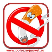 Как бросить курить